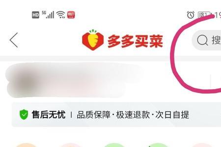 兴盛优选和多多买菜哪个菜品好