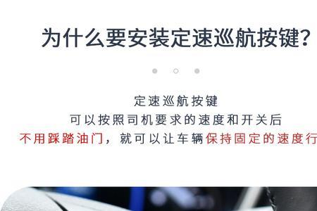 菲斯塔加装定速巡航靠谱吗