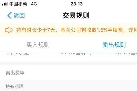建行龙宝赎回手续费多少