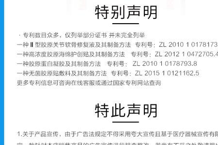 创福康好评评语