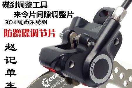 山地车:碟刹的来令片有分前后吗