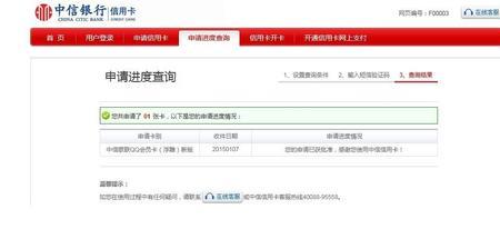 中信怎么查额度