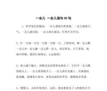 雨下得很大一会儿一会儿造句