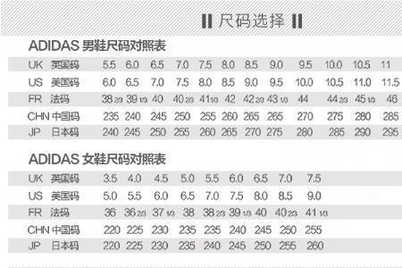 阿迪达斯有39码的鞋子吗