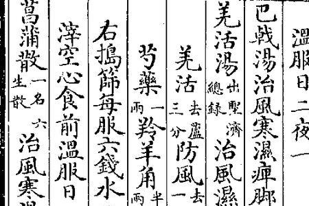 手足不遂什么意思