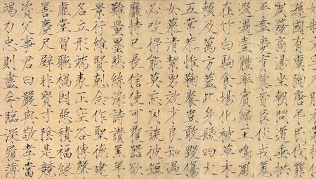 宋徽宗千字文是怎么发现的