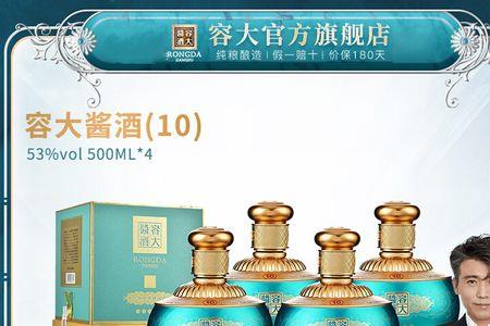 容大酱酒怎么样