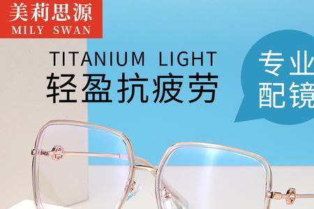 蓝光眼镜能防红外线吗
