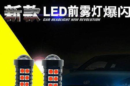 汽车灯泡评语