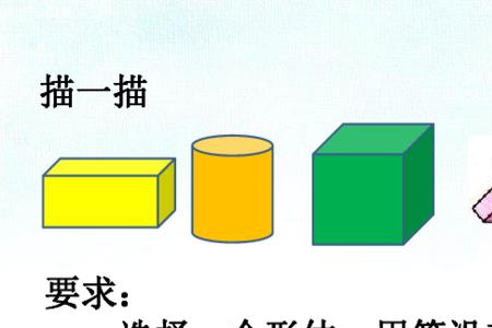 长方形有几个面一年级