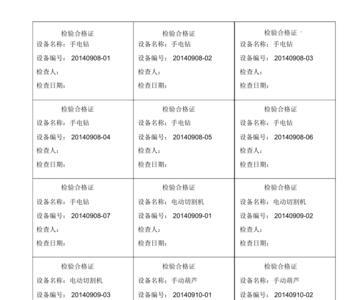 手动工具合格证要求有哪些