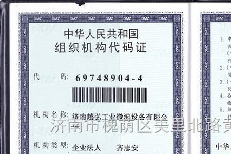 实习单位代码是啥