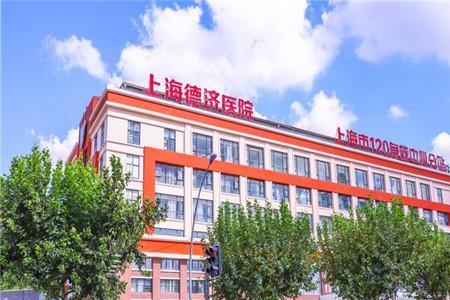 上海有哪些有名的民营医院