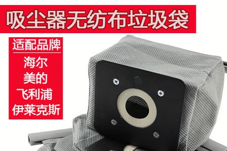 海尔吸尘器的布袋怎么清理
