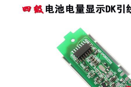 锂电池充电器灯一红一绿