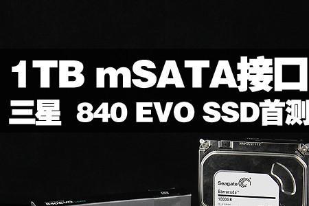 三星870evo固态硬盘做系统盘可以吗