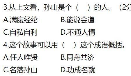 形容讲故事带上神情的词语