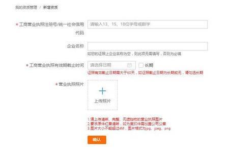 淘宝海外怎么上传证件