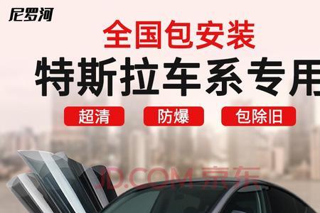 特斯拉后车窗玻璃降不到底