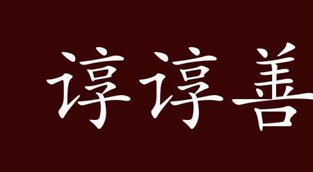 诓的反义词