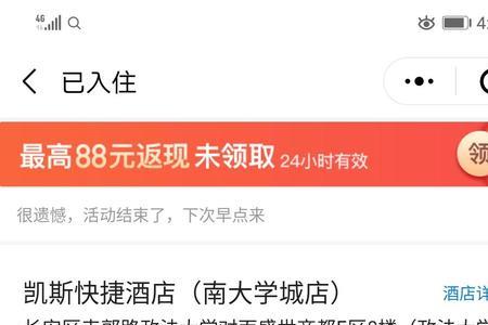 美团酒店预订就是房费吗