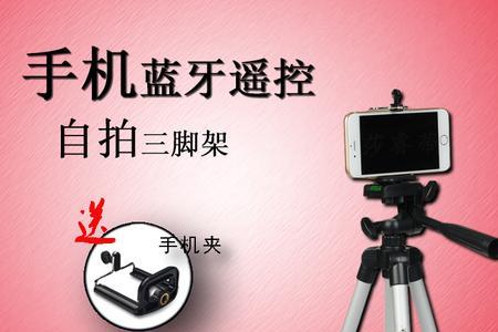 用手机支架拍照怎么看不见支架