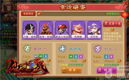 幸运系统什么意思