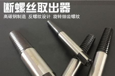 水龙头断丝无法取出重新攻丝