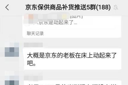 京东一夜千评怎么样