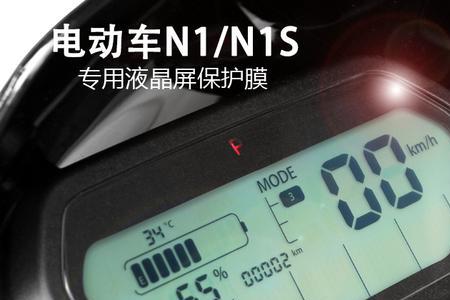 小牛电动车报警设置