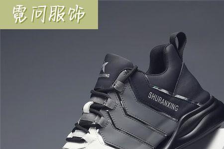 书然星男鞋是什么品牌