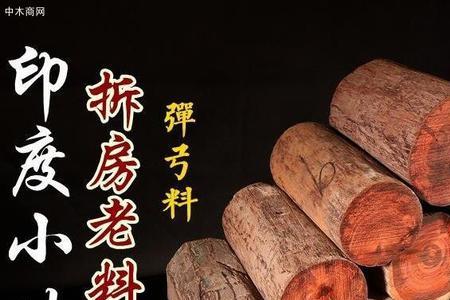 巴氏紫檀木是什么木