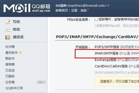 电子邮件无效怎么处理