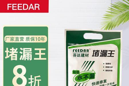 芬达防水怎么样