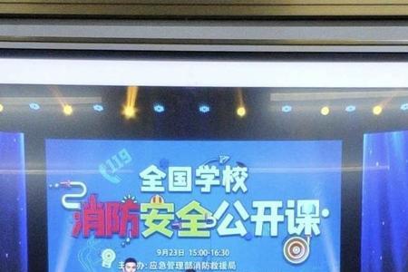 学校直播可以看回放吗