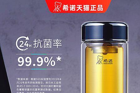 希诺纳米银离子抗菌杯怎么清洗