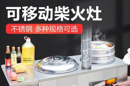 农村土灶双锅灶盘法