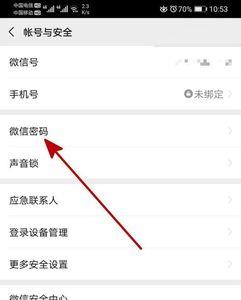 微信如何在另一个手机上登录