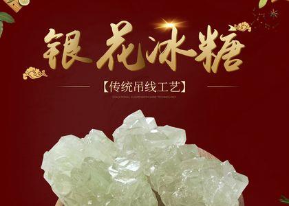 多晶冰糖粉是什么