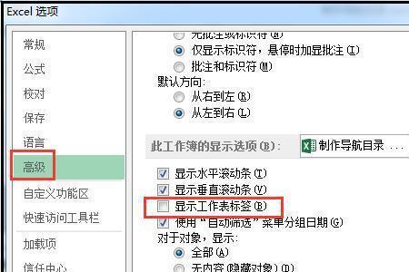 超链接目录无法连接