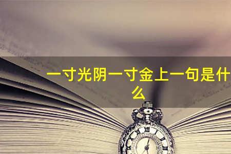 光阴是什么意思