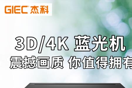蓝光dvd有必要买吗