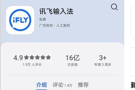 讯飞输入法皮肤没了怎么找回来