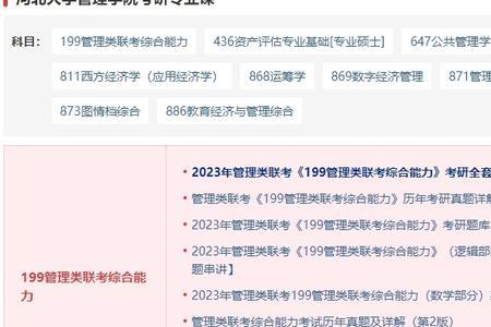 871管理学参考书目