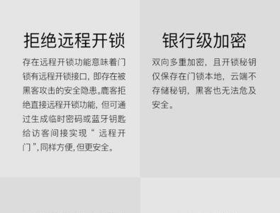 鹿客智能锁不连蓝牙如何改密码