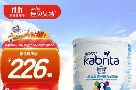 佳贝艾特的400克跟八百克的区别