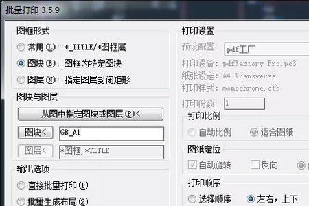 cad一键生成面积插件怎么用