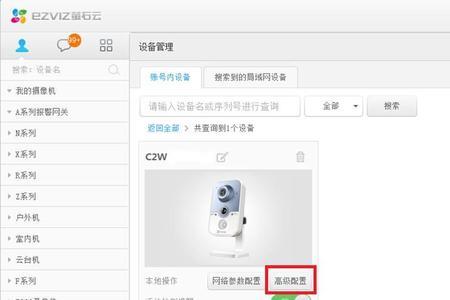 无线网络摄像机如何格式化