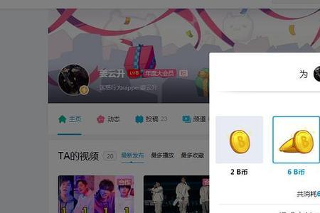 电脑挂b站直播会掉吗