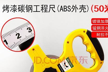 手机测长度50米怎么测